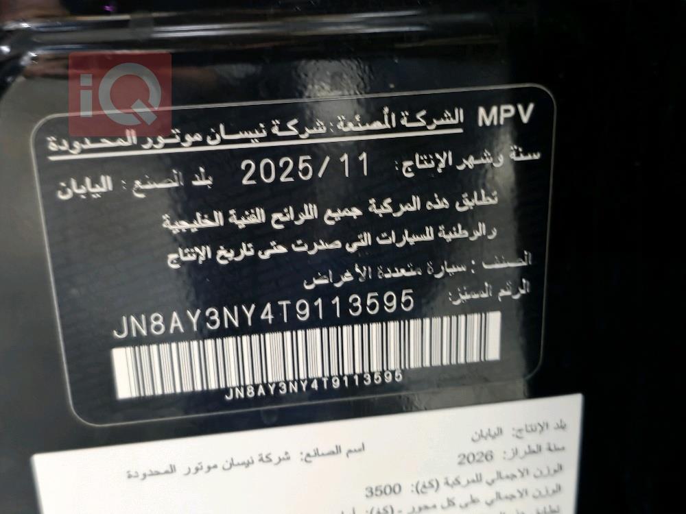 نيسان باترول